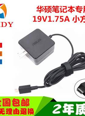 原装Asus/华硕TP200SA3050笔记本平板电脑二合一19V1.75A充电器