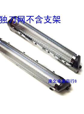 松下剃须刀ES-ST25刀网ES-ST23 ES-ST37 ES-ST29 ES-RT25刀头配件