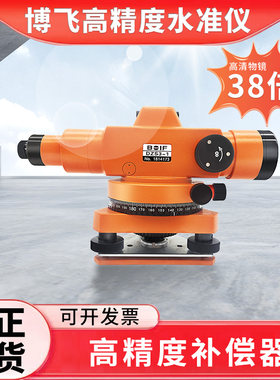 北京海云博飞水准仪高精度自动安平室外水平仪DZS3-1工程测量