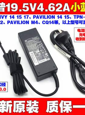 原装惠普PAVILIONM4-1009TX1019TX笔记本电脑充电源适配器线90W