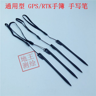 集思宝GPS 华测 中海达 通用型 手写笔 触屏笔 RTK手簿笔 南方