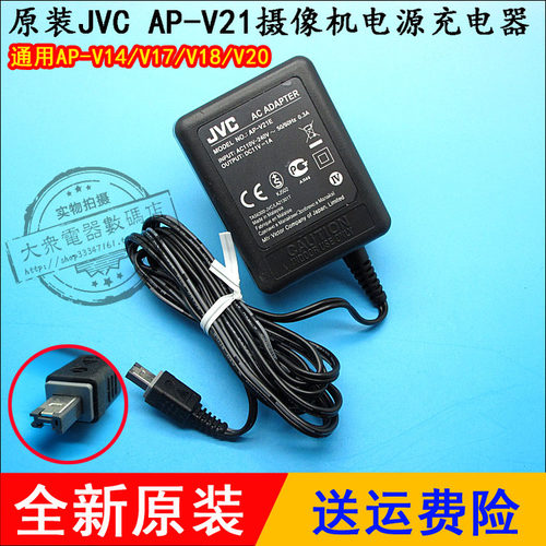 原装JVC杰伟世GZ-MG430 MG435 MC500 MG20 AC机电源直充电器