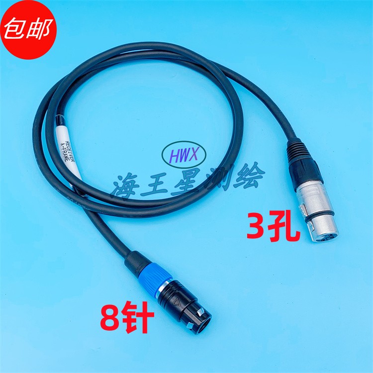 雷迪PCMX PCM+ RD8100 RD8000 A字架信号数据线 管线探测仪连接线