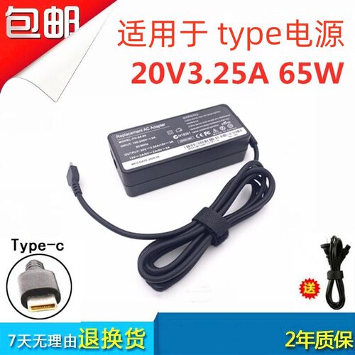 适用於X390 L390 YOGA X395 L490 L590 L13 R14电脑65W电线Type-C