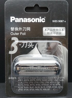 松下剃须刀 WES9087 ES-MT22 CM30 外刃RM31 33 LM34  JLM3C 刀网