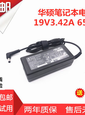 华硕笔记本充电器K501 K555L K455L X452 D552便携电源适配器