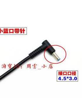 原装惠普光影精灵4代 TPN-C133 15-CX0068TX笔记本充电源适配器线