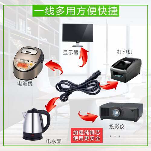 适用苏泊尔 CFXB40YA8-70电饭煲电源线电饭锅电源线 三脚插头大功