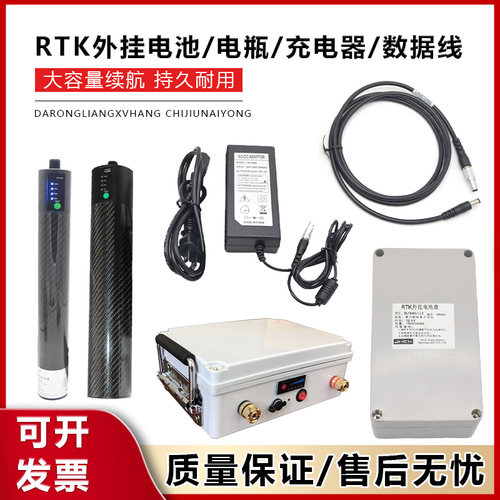 各品牌rtk/棒状外挂电池电瓶BL10000大容量华测天宝南方中海达