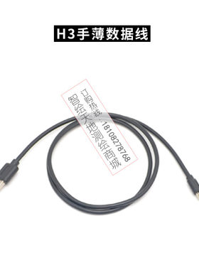 南方RTK瑞得三鼎北极星GPS H5/H3手簿X3手薄电池充电器数据线后盖
