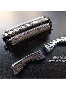 松下外刀网网罩WES9087N电动剃须刀头配件SL41 ST29 GA20原装