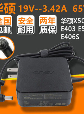 华硕充电器X503M E403 E502S E406S笔记本电源适配器线19V1.75A