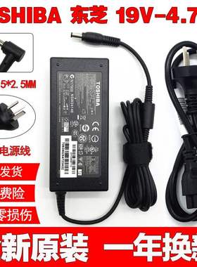 原装东芝S40-AT01M1AC06M1AT02MAT11M笔记本电源适配充电器线