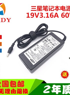 三星RV415 RV420 RV511 RV515 笔记本电源适配器19V3.16A充电器线