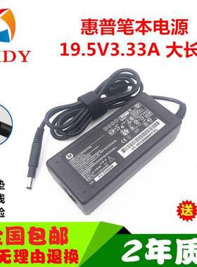 HP惠普ENVY6-1001TX1214TX1116TX笔记本电源适配器充电器线