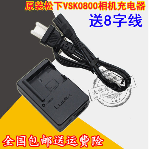 全新原装松下VSK0800 DMW-BCM13GK BCM13E 相机锂电池板座充电器