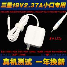 W16-045N4A原装充电先730QAA730XBE340XAA笔记本电源适配器