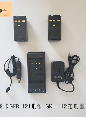 徕卡TCR802 TC702 DNA03全站仪GEB-121电池GKL112充电器数据线GPS