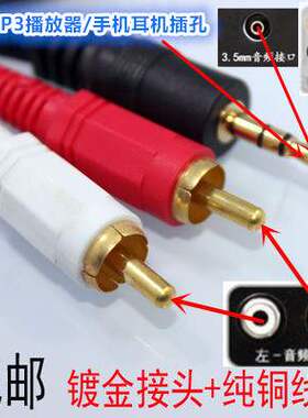 JBLMS302GM音响音箱连笔记本电脑手机电视dvd音频输入连接线