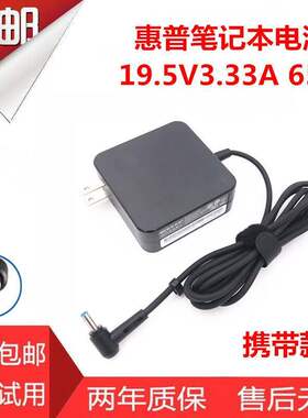 惠普笔记本电脑充电器Envy13 14 M4 M7 TPNQ172电源适配器线65W