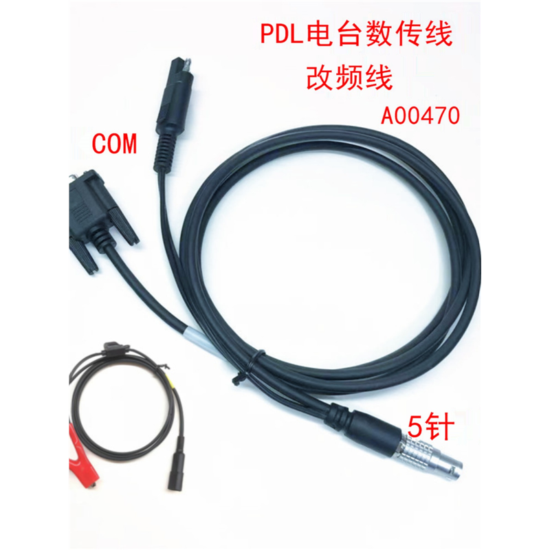 天宝徕卡拓普康GPS RTK电台改频线A00470 PDL外置电台电脑数据线