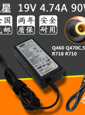 三星19V4.74A笔记本电源适配充电器Q460 Q470C,550P7C R718 R710