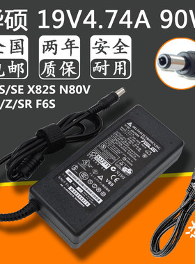 华硕F81S/SE X82S N80V笔记本F5V/Z/SR F6S电源适配器电脑充电线