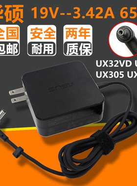 原装华硕UX32VD U303L UX305 UX52超极本电源适配器19V3.42A电源