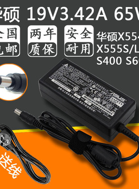 原装华硕X555S X555LJ X555LD X554L笔记本充电源适配器S400 S600