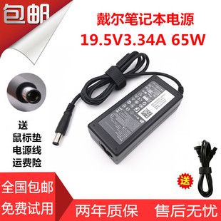 戴尔充电器n4030 E6420笔记本电脑适配器19.5v3.34A电源线 n4110