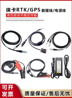 徕卡全站仪TS16/15/02/09数据线GEV186/189/267/5针电脑盾构机Y型