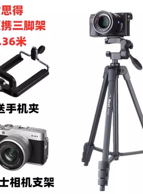 松下DMC-GX1 GX85 GF10 GF9 GF8 GF7 GF6微单相机三脚架 自拍支架