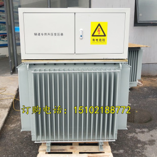 隧道油浸式 升压器400kva线路长电压不足增压器380V430变压器1000m