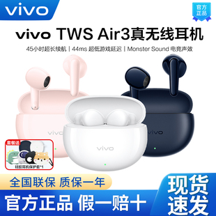 twsair3新品 Air3真无线蓝牙耳机vivotwsair3原装 2025 TWS vivo