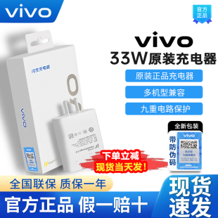 X60pro vivo充电器原装 iqoo X50 s9e手机充电头x30Pro原厂iQOONeo855版 z1x充电头快充 33W闪充vivoX30
