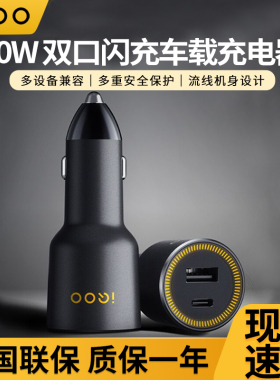 vivo iQOO 80W双口闪充车载充电器原装iqoo10 11 13快充neo8车充