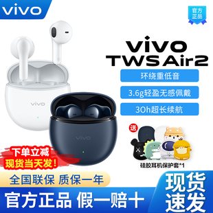 vivotwsair3半入耳式 Air2真无线蓝牙耳机原装 twsair2 TWS vivo