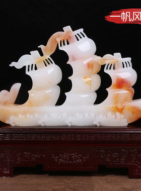 玉石帆船一帆风顺摆件招财工艺品
