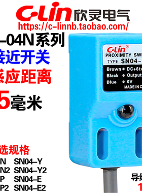 欣灵牌电感式接近开关SN04-N N2 SN04-Y Y2 P P2 Y Y2 E E2传感器