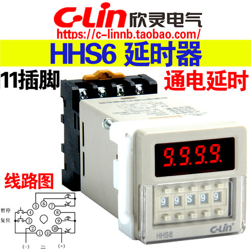 欣灵器HHS6通电延时时间继电器