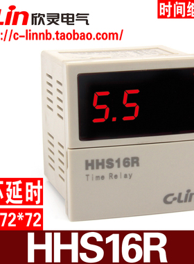 欣灵牌HHS16R 0.1S-990H可调AC220V AC380V数显双延时循环继电器