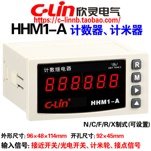 欣灵牌HHM1-A六位计米器计数器