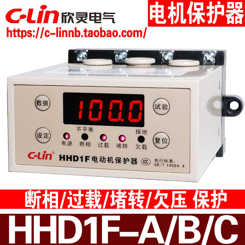 欣灵牌HHD1F-B/A/C HHD1F-BB 4-20mA电动机保护器缺相/断相/过载