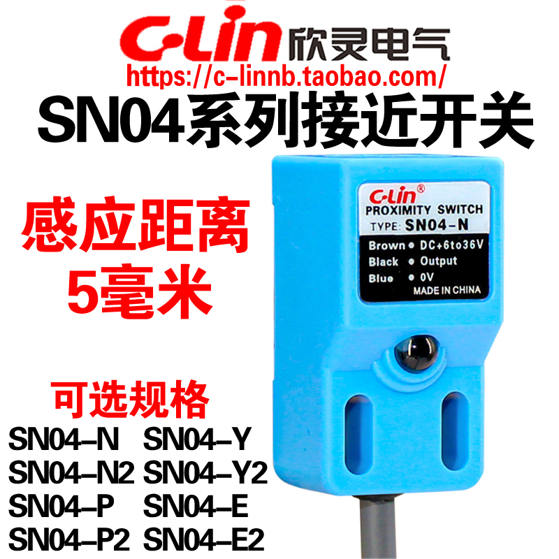 欣灵牌SN04-N N2 SN04-Y Y2 P P2 Y Y2 E E2电感式接近开关传感器 电子元器件市场 传感器 原图主图