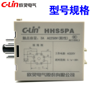 通电延时时间继电器带瞬动改进 AC220 DC24V 380V 欣灵牌HHS5PA