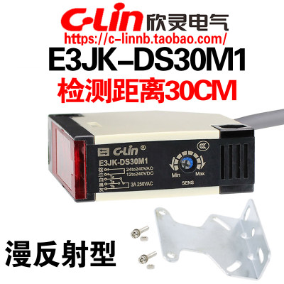 C-Lin欣灵E3JK-DS30M1 漫反射型方型光电开关 继电器输出 带支架