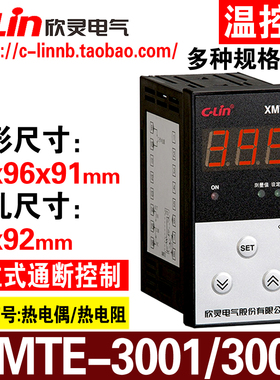 欣灵牌数显温控仪表XMTE-3001 K型E热电偶 XMTE-3002 PT100温控器