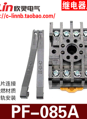 继电器底座PF-085A 8插脚圆孔方座带卡条配套ST3P HHS5P AH3系列