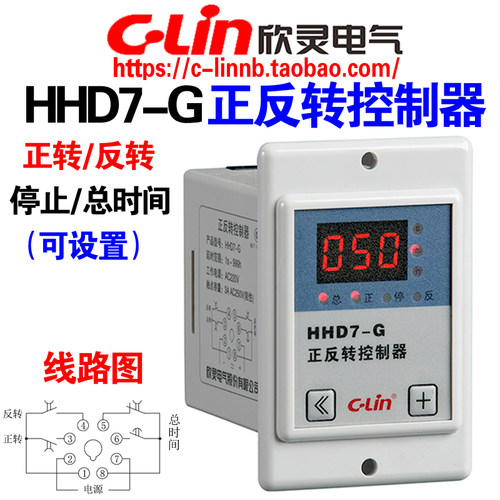欣灵HHD7-G电动机正反转控制器