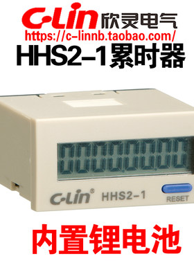 欣灵HHS2-1无电压累时器计时器